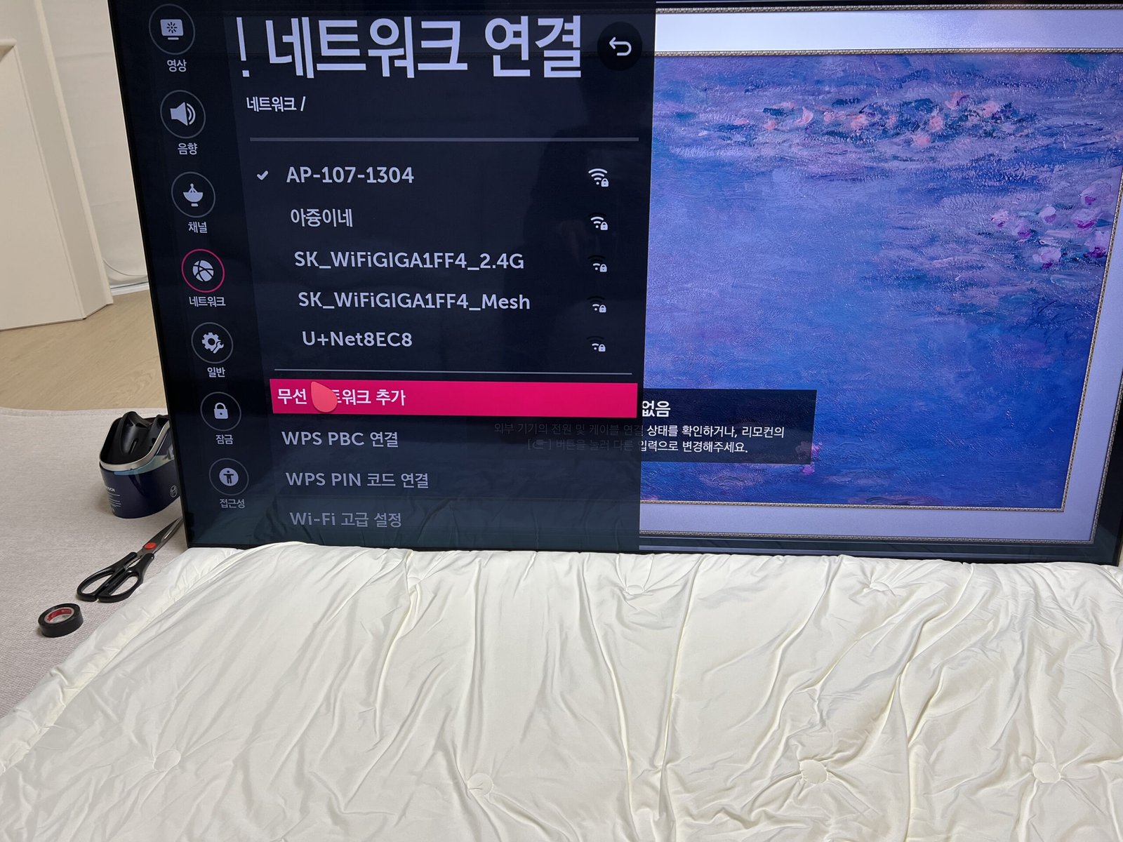 LG TV 와이파이 연결 안 될 때 셀프 수리 방법┃해외 직구 65SK9000PUA 먹통 해결하기 - 9