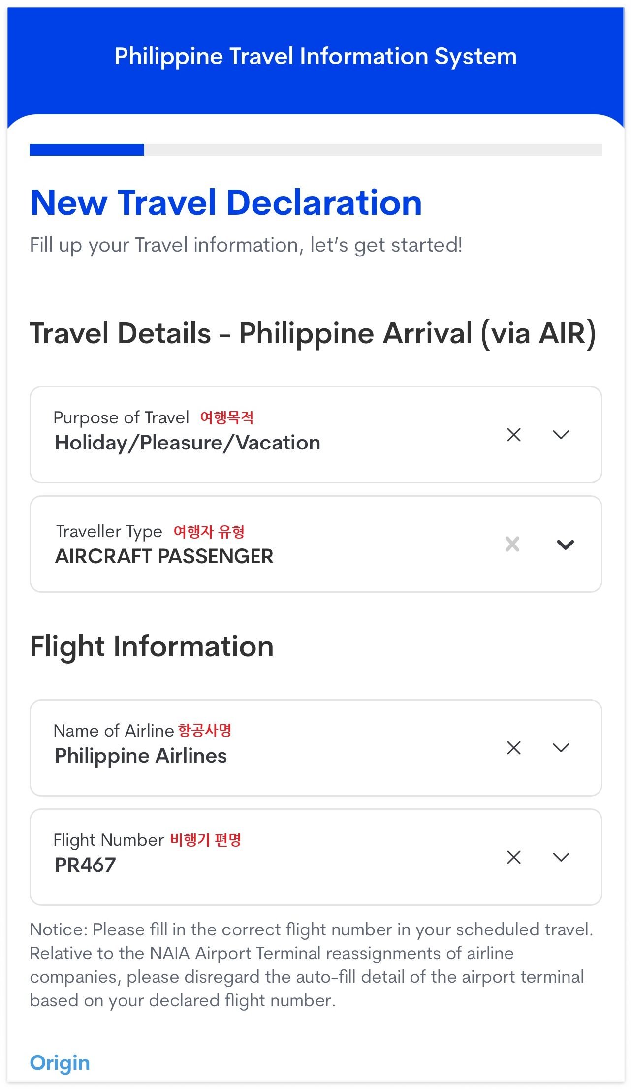 필리핀 여행준비 이트래블 etravel 이트레블 모바일 작성 - 5