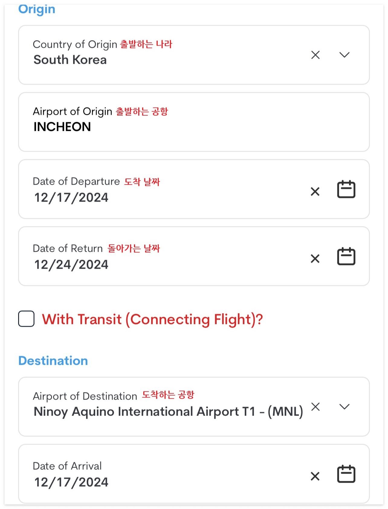 필리핀 여행준비 이트래블 etravel 이트레블 모바일 작성 - 6