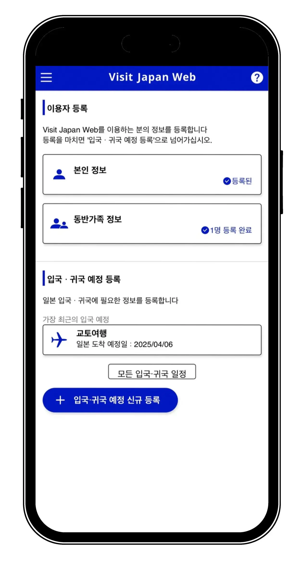 인천 오키나와 제주항공 7C1802편 체크인 비상구좌석 나하공항 입국심사 후기 관련글 썸네일