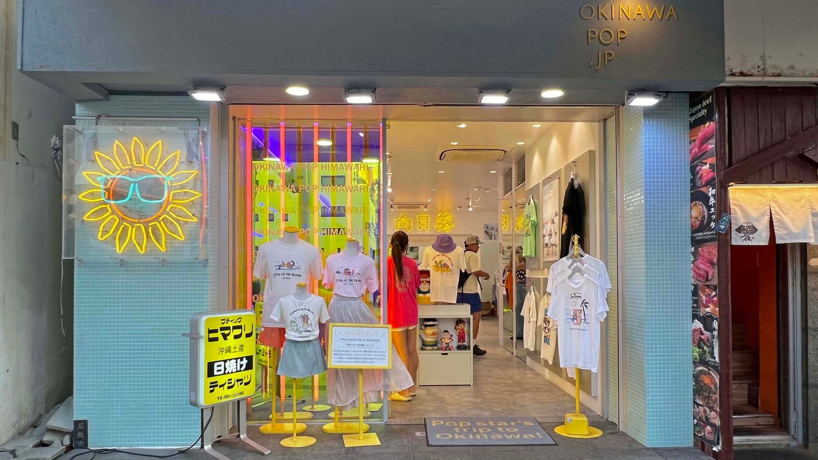 오키나와팝
