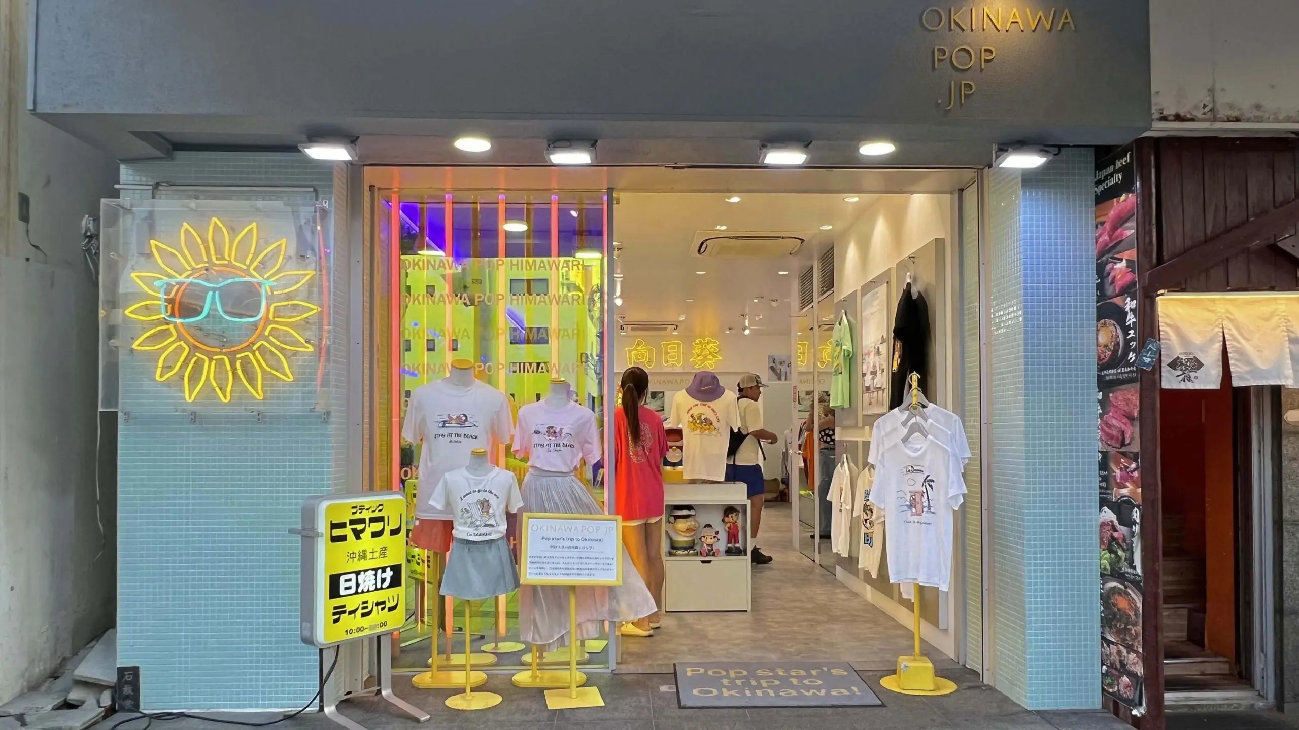 오키나와팝