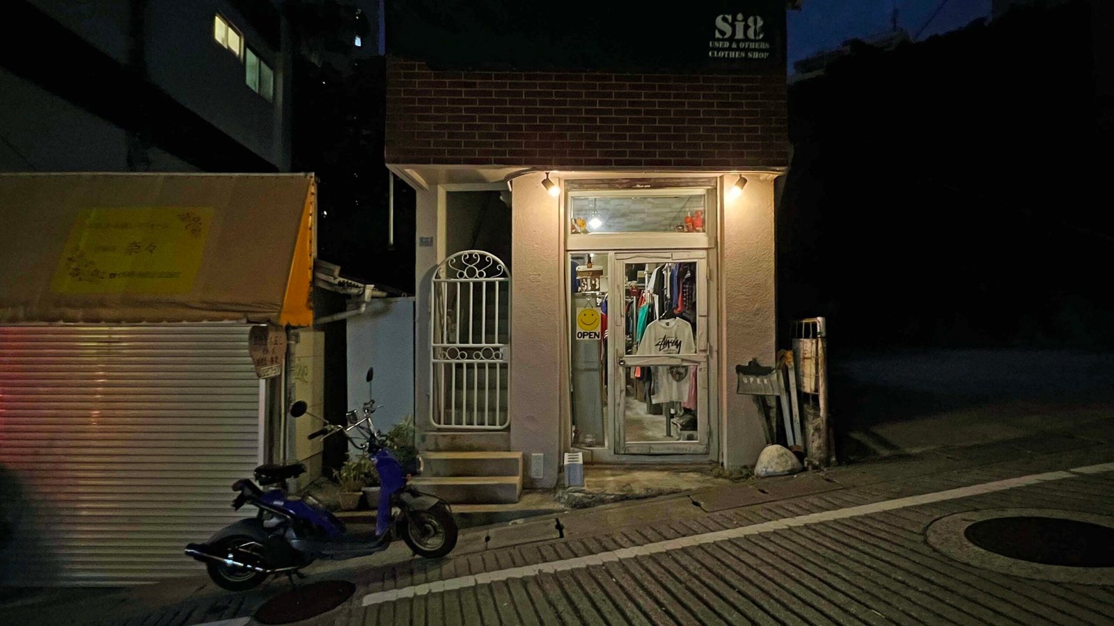 국제거리 빈티지샵 si8