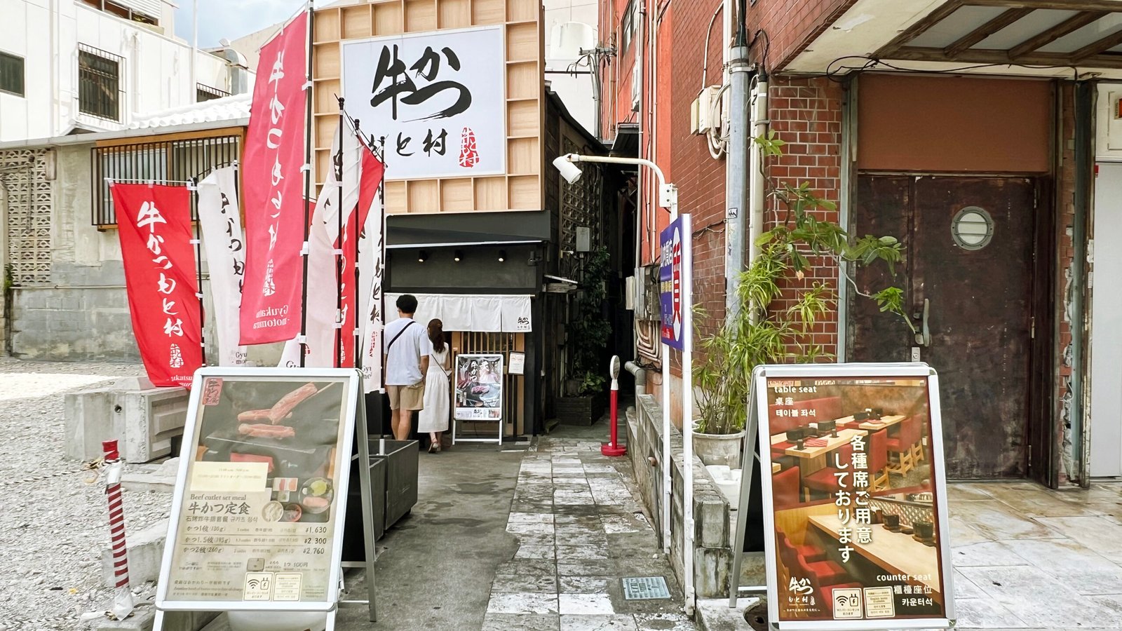 모토무라규카츠 오키나와 국제거리 혼밥 맛집 - 1