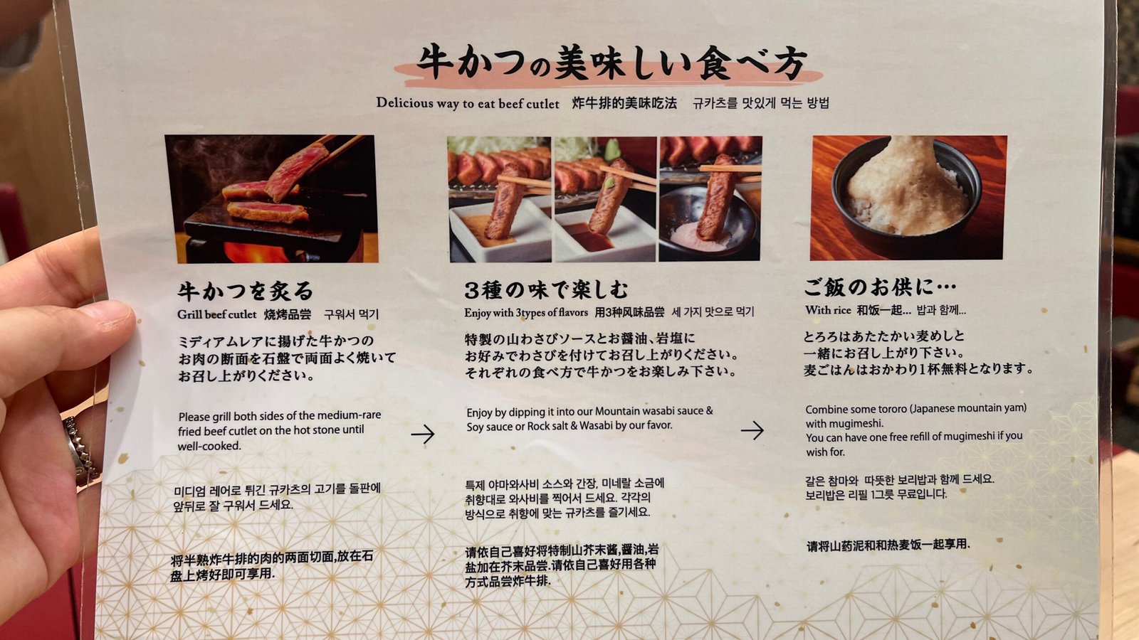 모토무라규카츠 오키나와 국제거리 혼밥 맛집 - 6