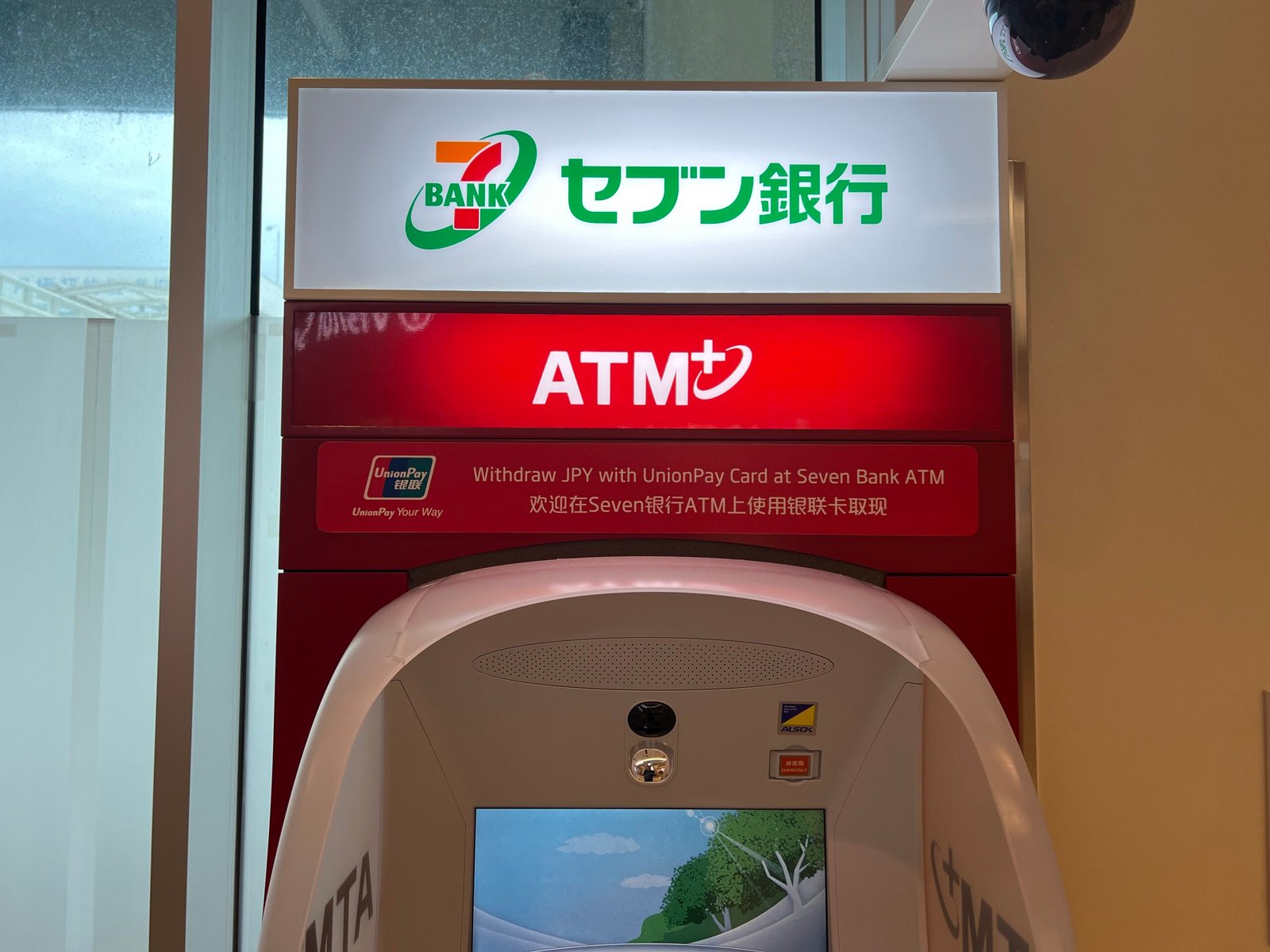 오키나와 엔화 환전