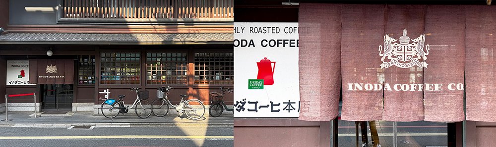 이노다커피 본점 입구 모습