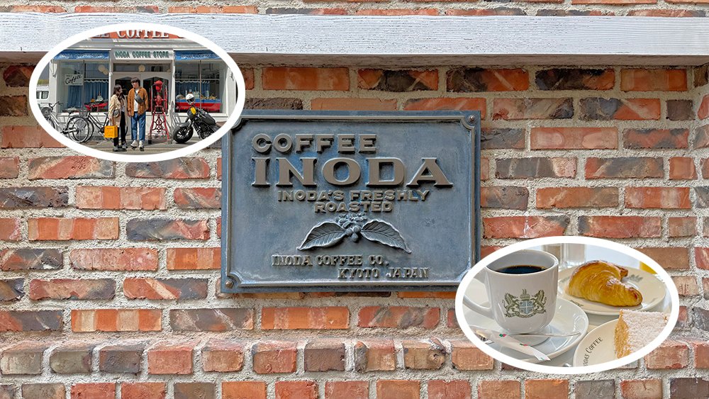 INODA COFFEE KYOTO