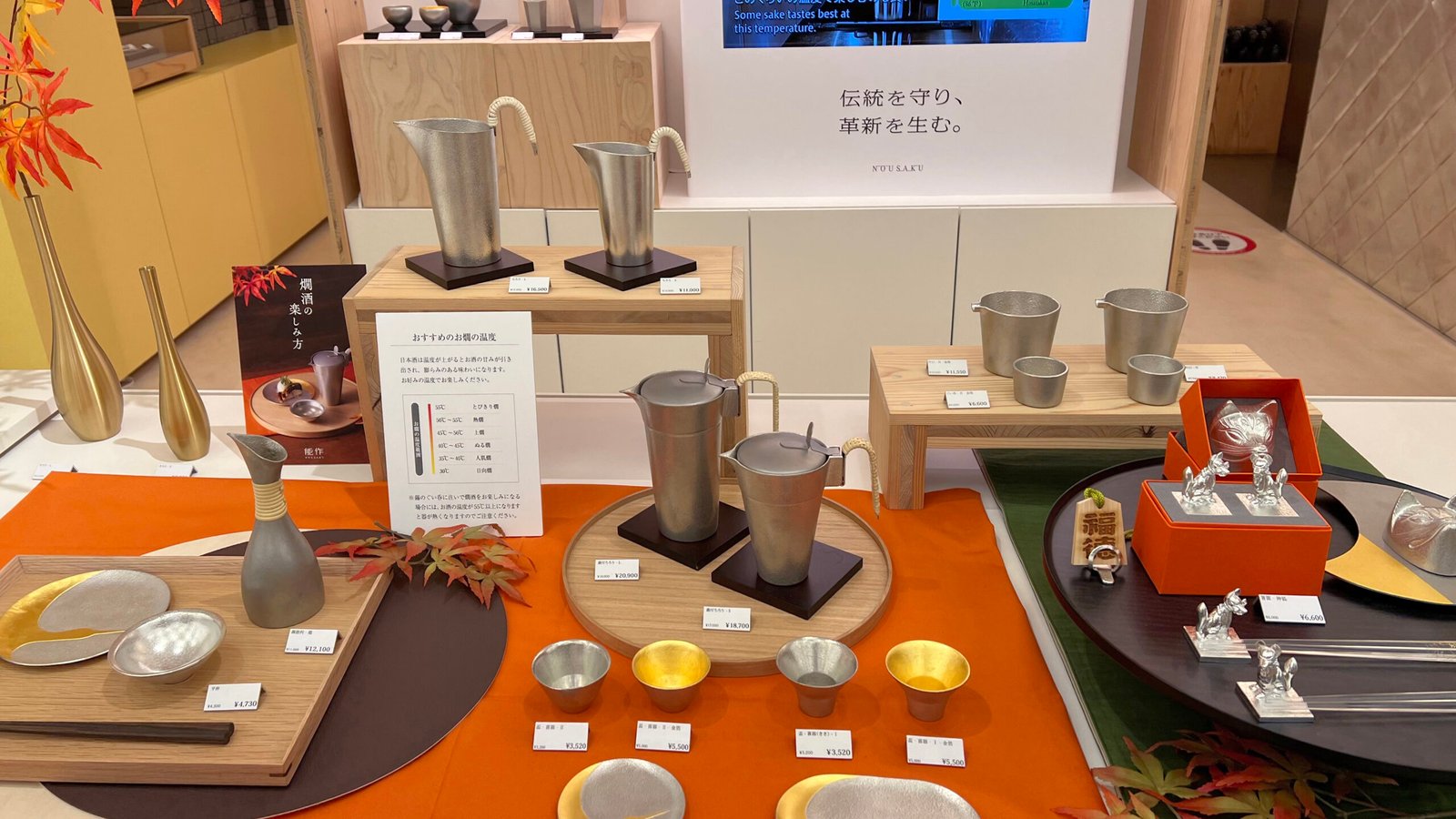 도쿄에서 쇼핑 해오기 좋은 노사쿠 NOUSAKU 감성 윈드벨 - 4