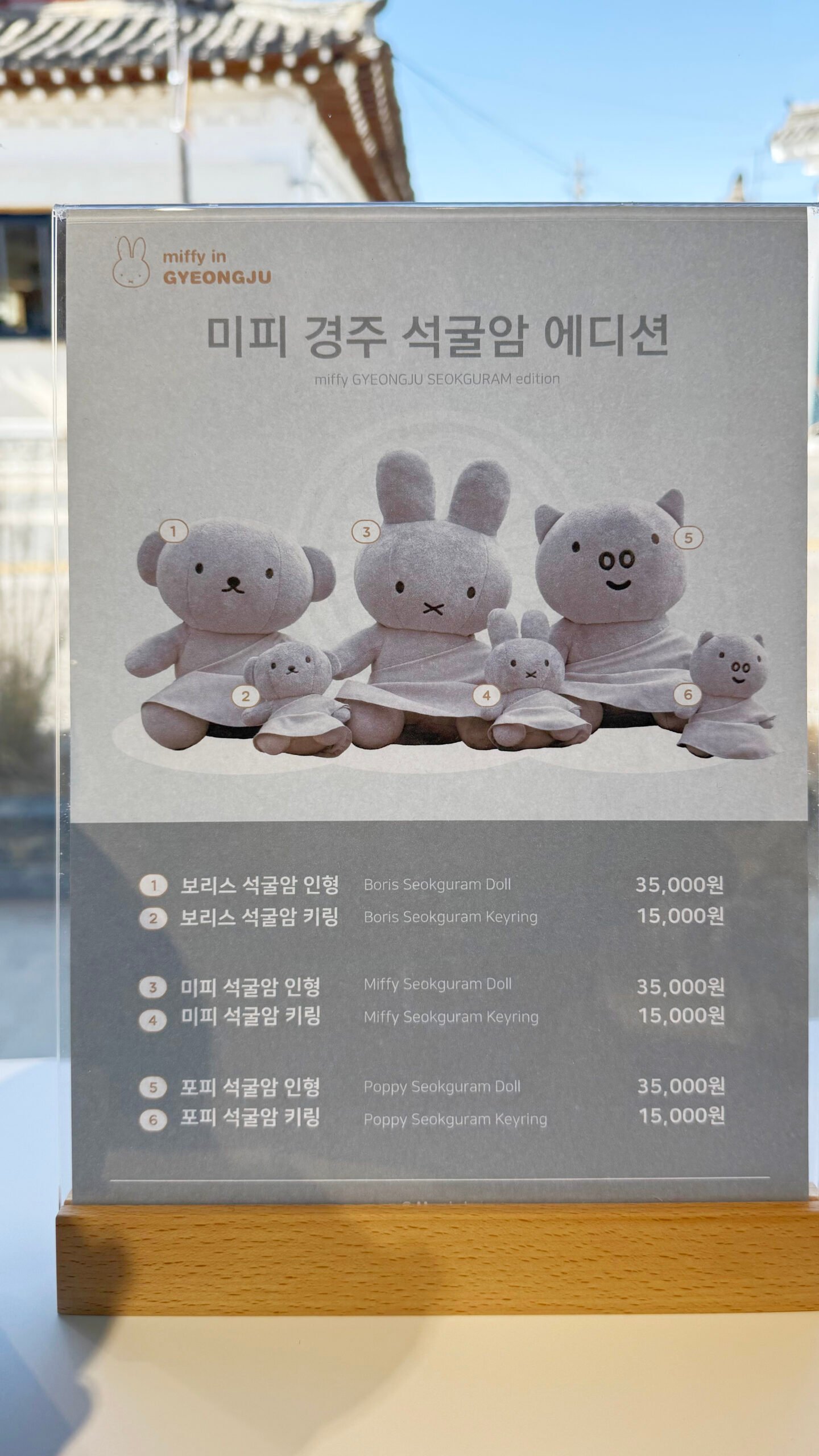 미피스토어 방문기 경주에서만 살 수 있는 석굴암 미피?! - 7