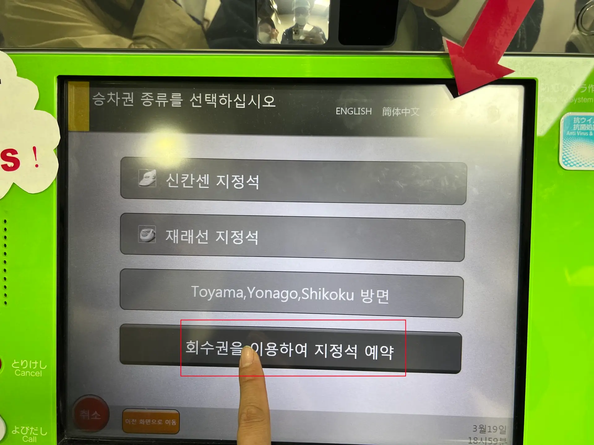 교토역 하루카 티켓 발권부터 좌석 지정까지 총정리|무인발권기 위치까지 안내 - 12