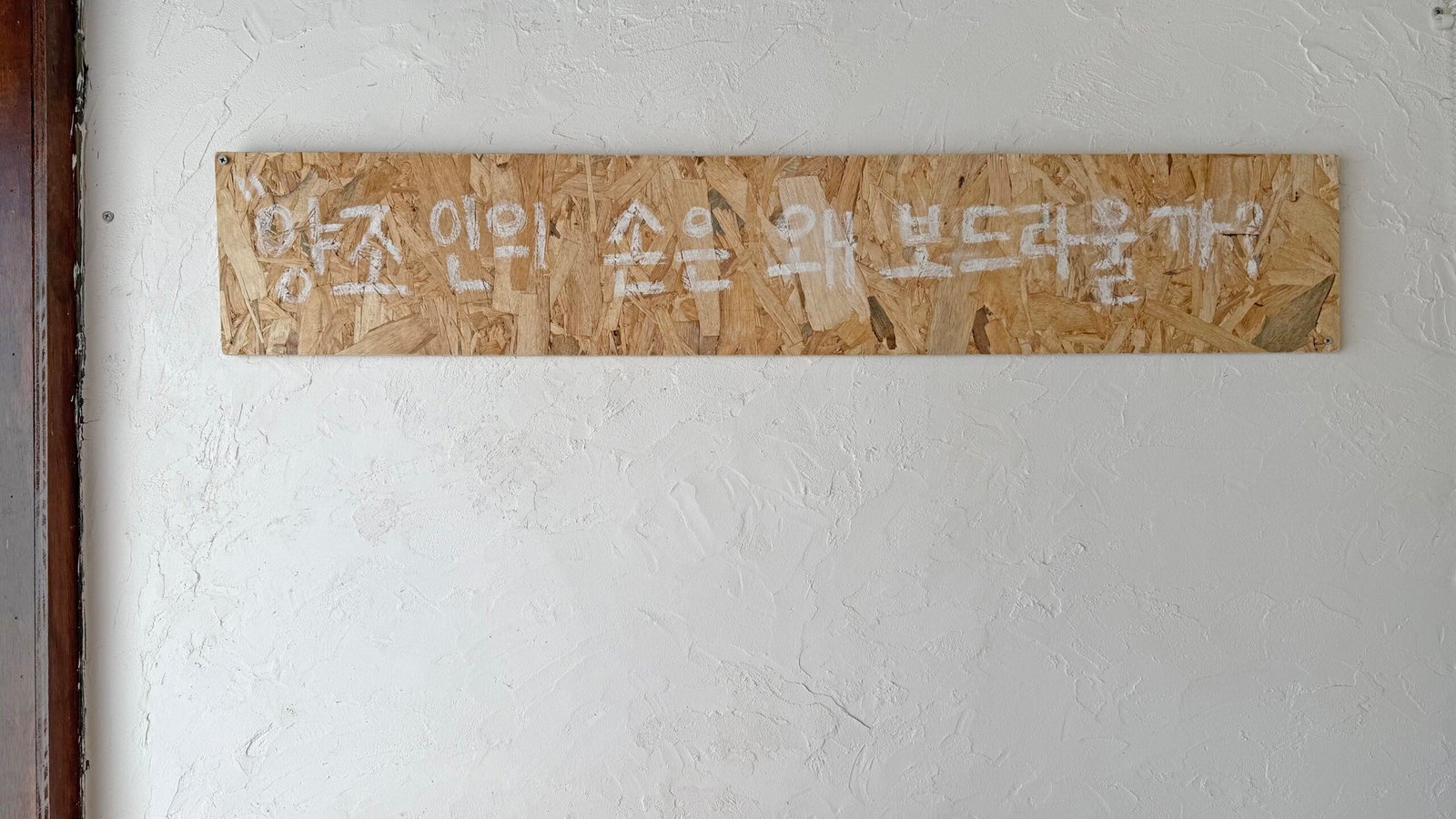 경주여행 깁 모어 막걸리 기념품 선물로 좋은 힙한 전통주 - 15