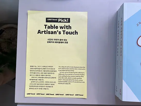 트렌디한 서울 용산 편집샵 로파서울 취향을 찾아 떠나는 여정 - 9