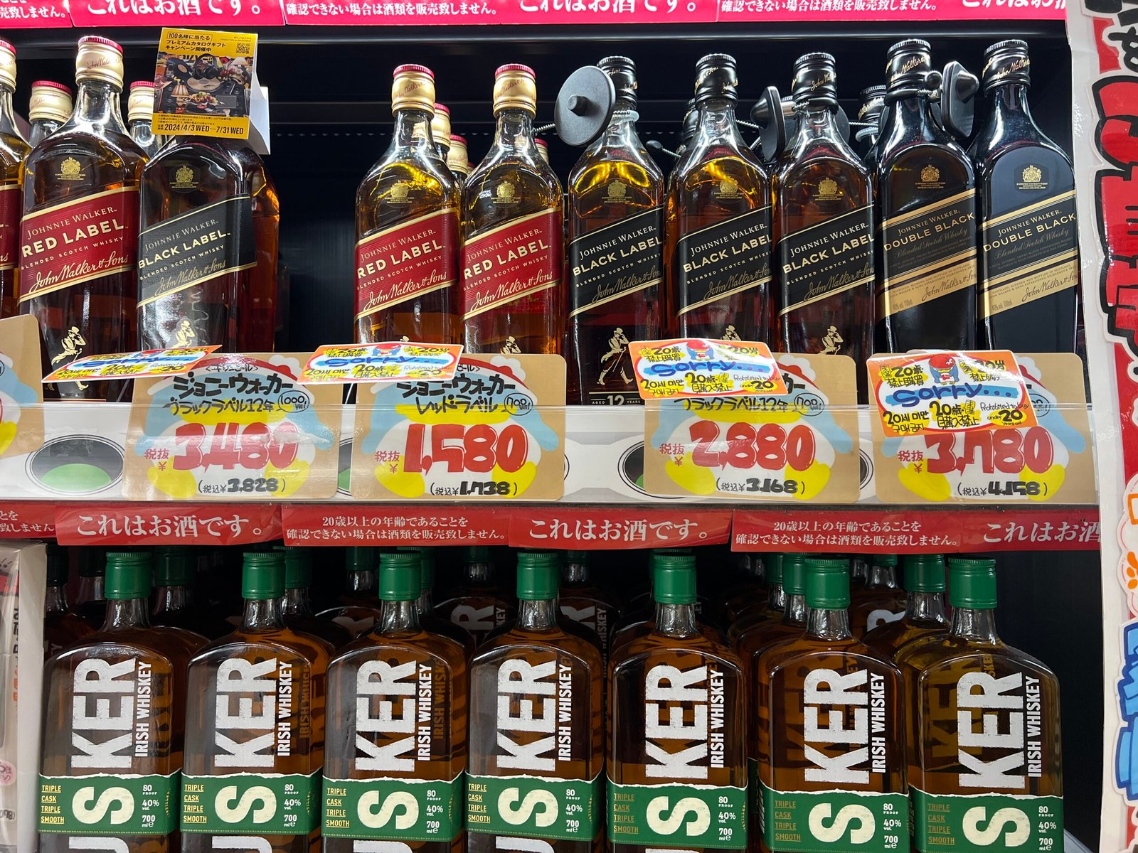 오키나와 양주 쇼핑 가이드┃카발란 위스키 공항면세점, 류보백화점 및 리쿼샵 가격 비교 - 18