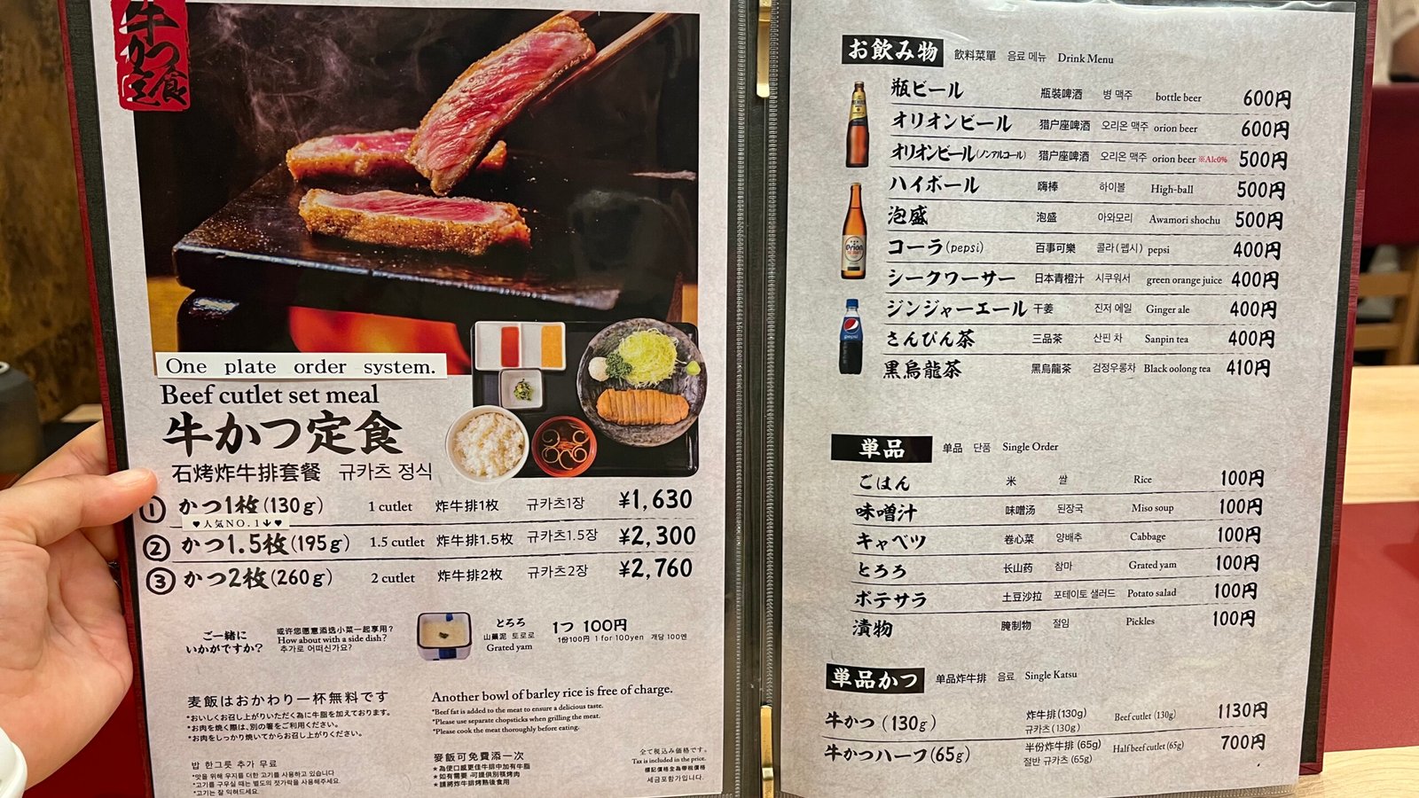 모토무라규카츠 오키나와 국제거리 혼밥 맛집 - 4