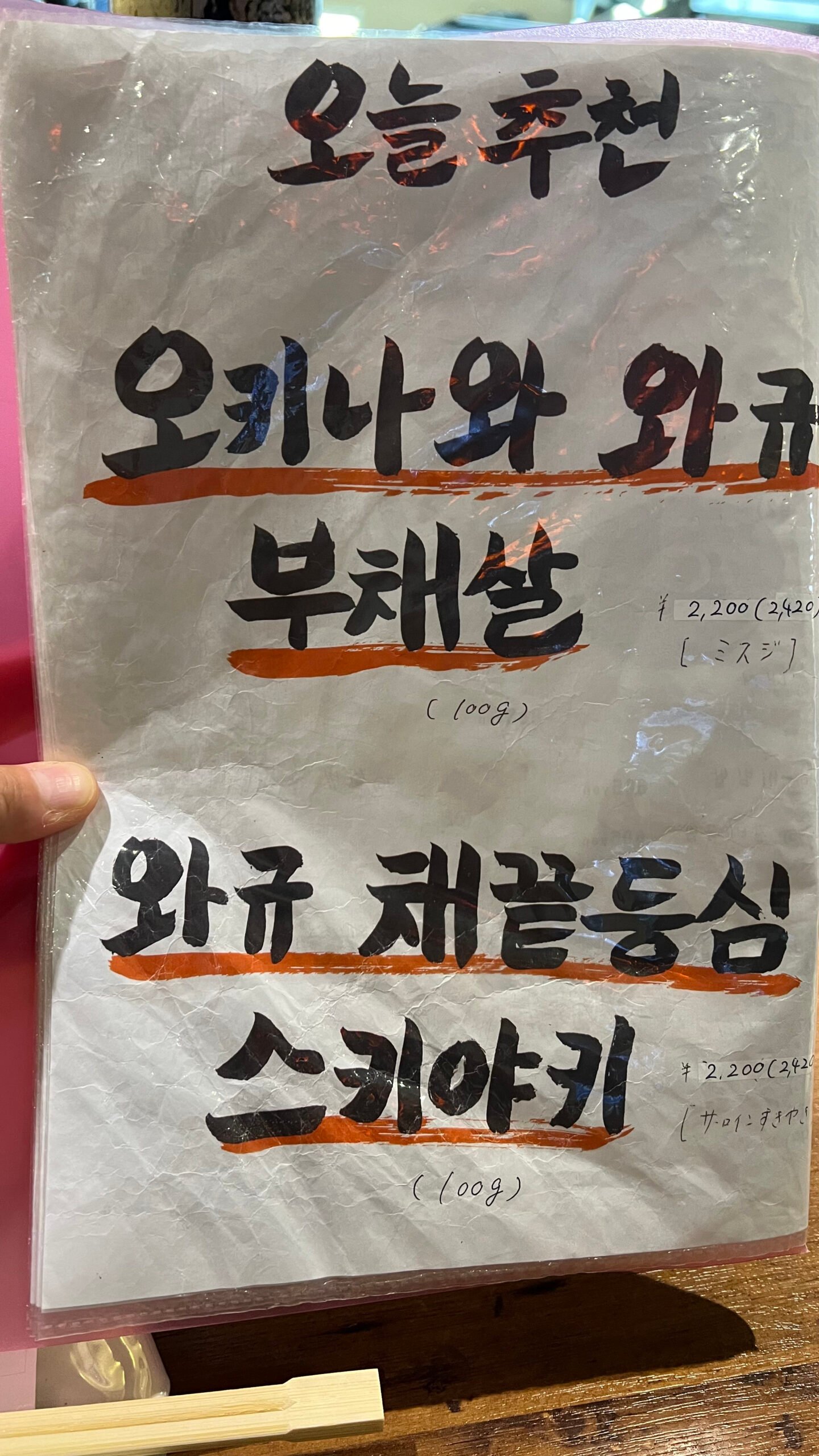 오키나와 8번째 여행 부치 쿠모치점 야키니쿠는 달랐다! - 2