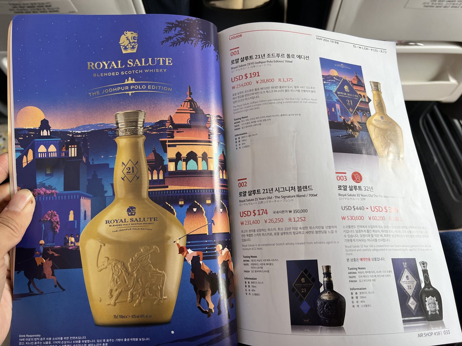 오키나와 양주 쇼핑 가이드┃카발란 위스키 공항면세점, 류보백화점 및 리쿼샵 가격 비교 - 4