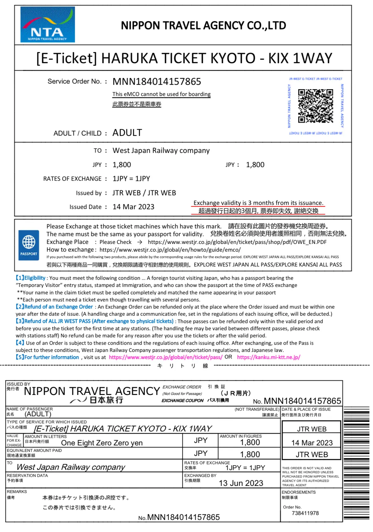 교토역 하루카 티켓 발권부터 좌석 지정까지 총정리|무인발권기 위치까지 안내 하루카 QR코드