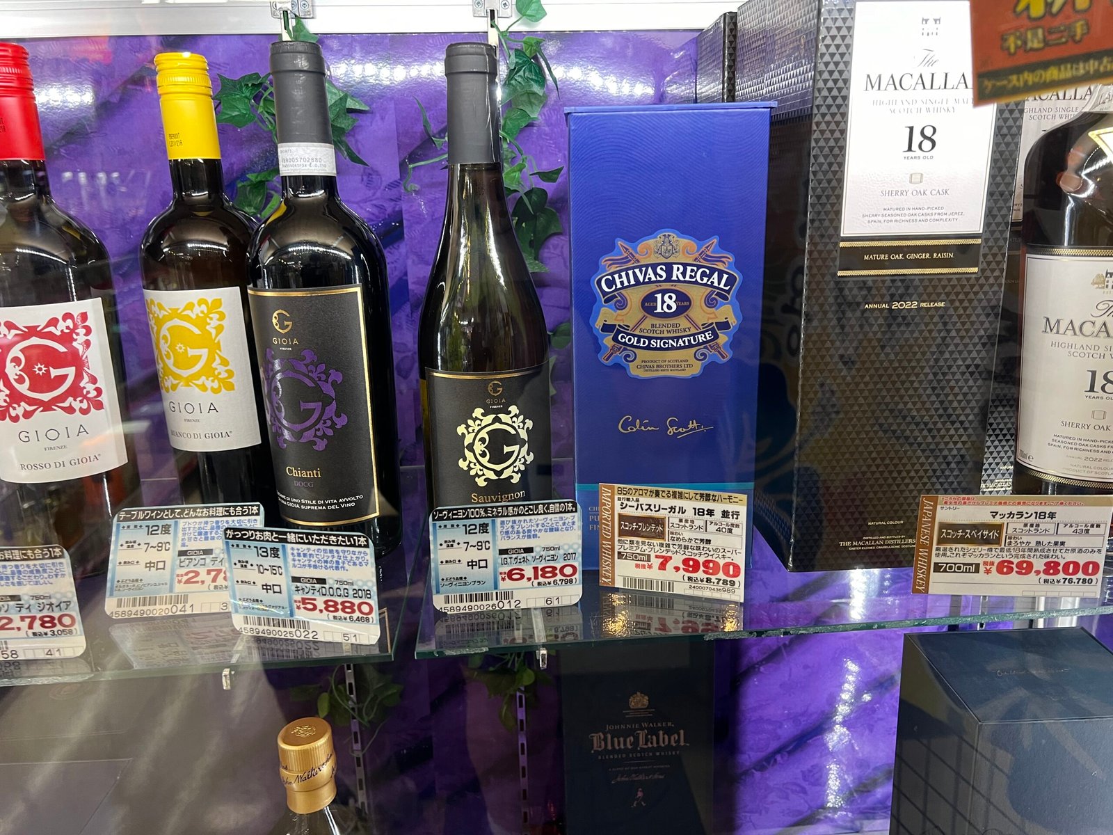 오키나와 양주 쇼핑 가이드┃카발란 위스키 공항면세점, 류보백화점 및 리쿼샵 가격 비교 - 23