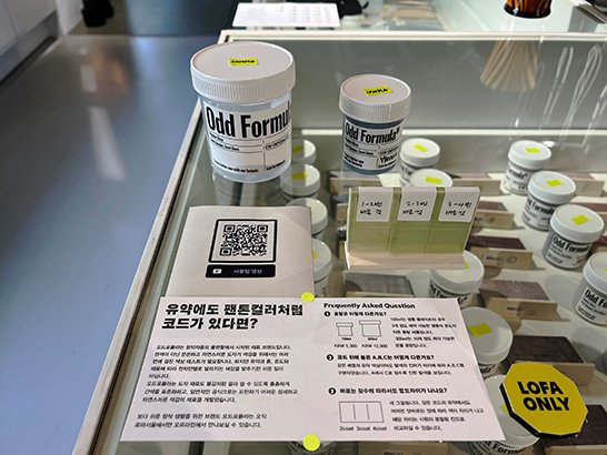 트렌디한 서울 용산 편집샵 로파서울 취향을 찾아 떠나는 여정 - 18