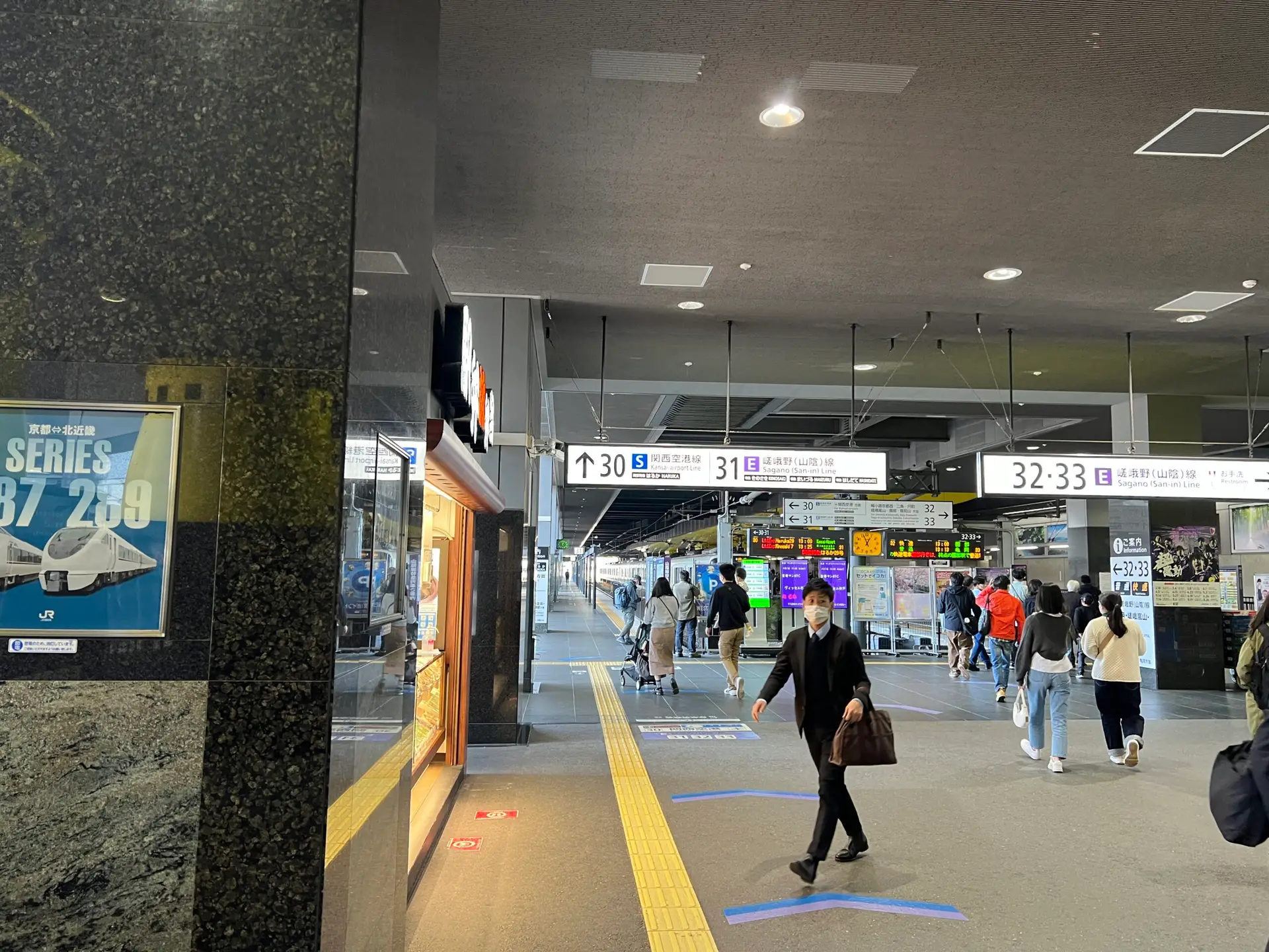 교토역 하루카 티켓 발권부터 좌석 지정까지 총정리|무인발권기 위치까지 안내 - 25