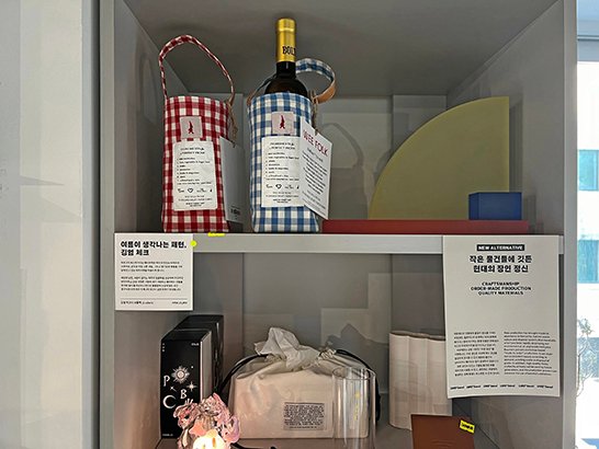 트렌디한 서울 용산 편집샵 로파서울 취향을 찾아 떠나는 여정 - 22