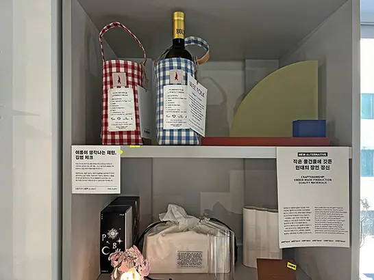 트렌디한 서울 용산 편집샵 로파서울 취향을 찾아 떠나는 여정 - 22
