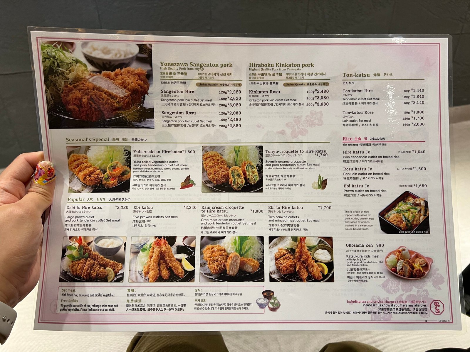 가츠쿠라 교토 포르타점 교토 돈까스 맛집 - 10