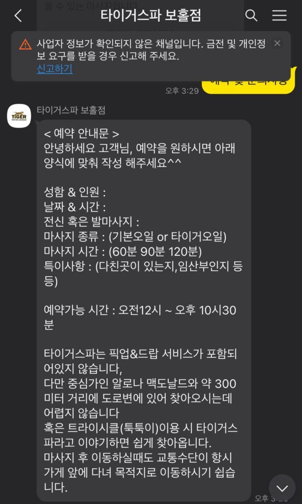 보홀 마사지