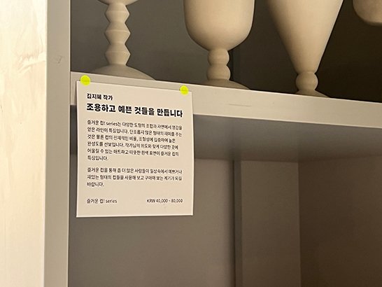 트렌디한 서울 용산 편집샵 로파서울 취향을 찾아 떠나는 여정 - 31