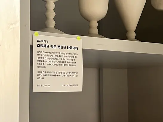 트렌디한 서울 용산 편집샵 로파서울 취향을 찾아 떠나는 여정 - 31