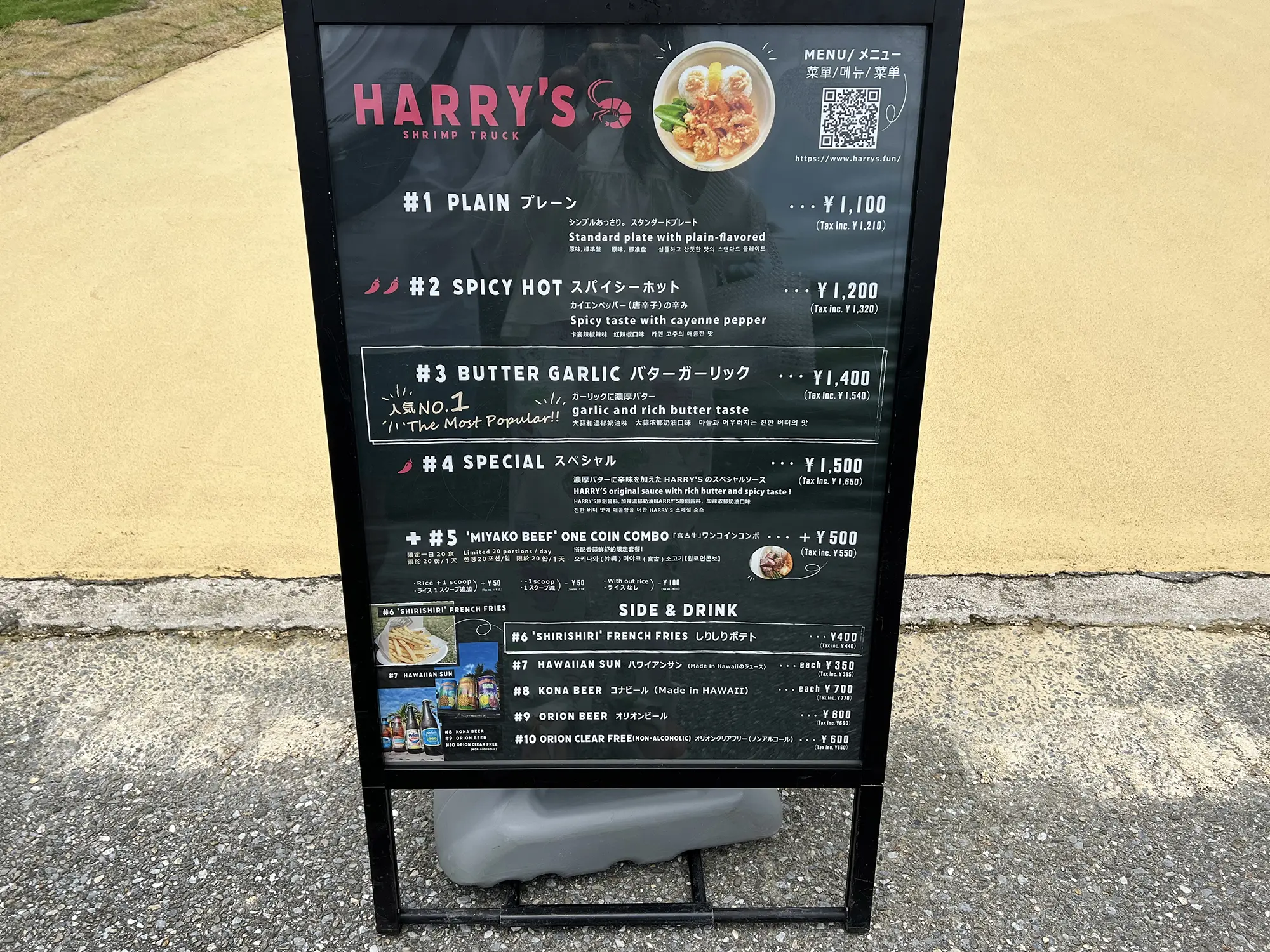 해리스쉬림프 트럭 HARRY'S 오키나와섬여행 미야코지마 맛집 - 6
