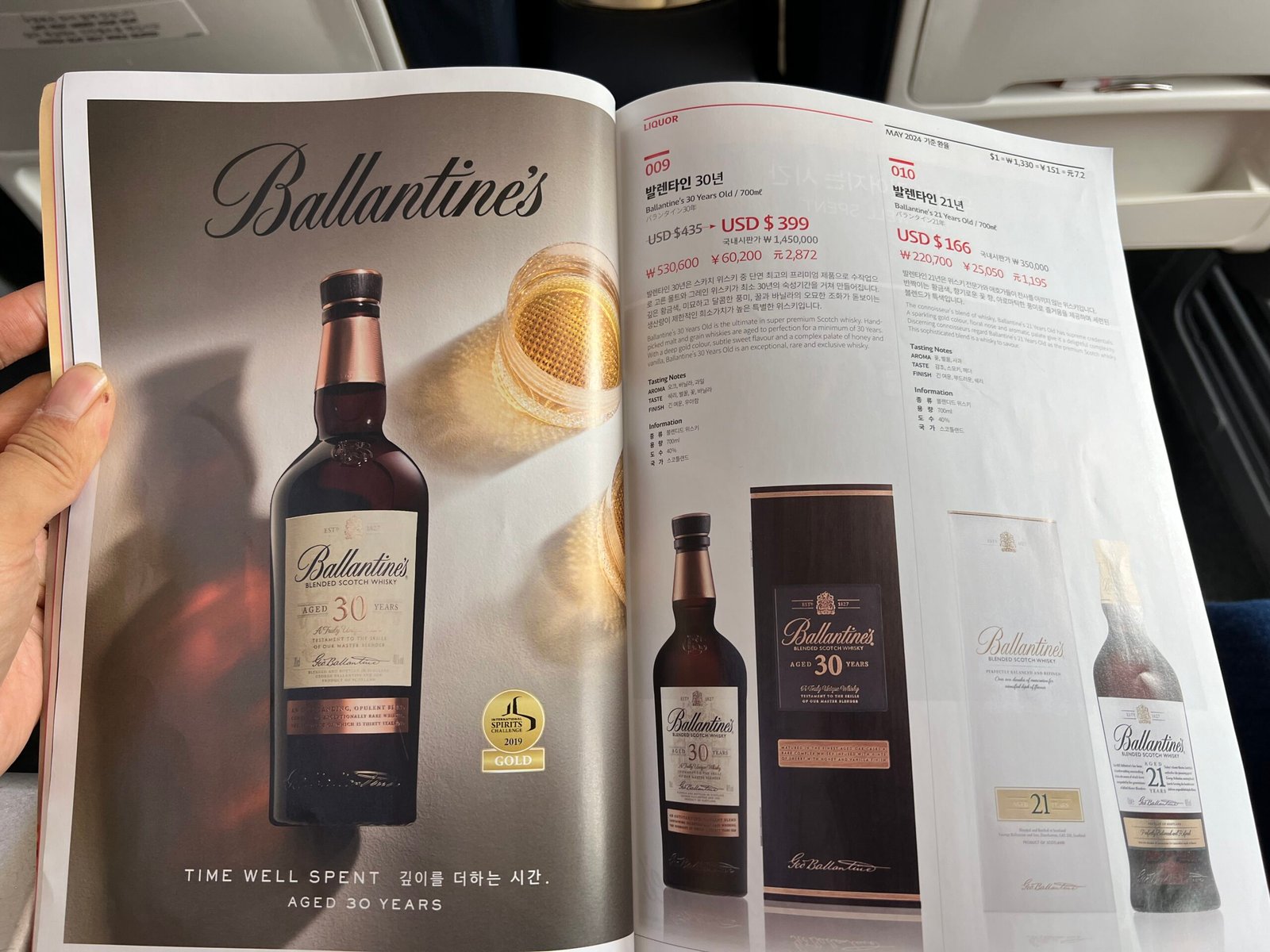 오키나와 양주 쇼핑 가이드┃카발란 위스키 공항면세점, 류보백화점 및 리쿼샵 가격 비교 - 7