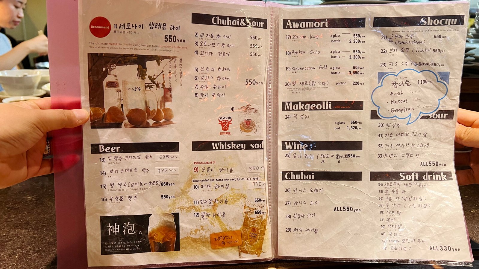 오키나와 8번째 여행 부치 쿠모치점 야키니쿠는 달랐다! - 5