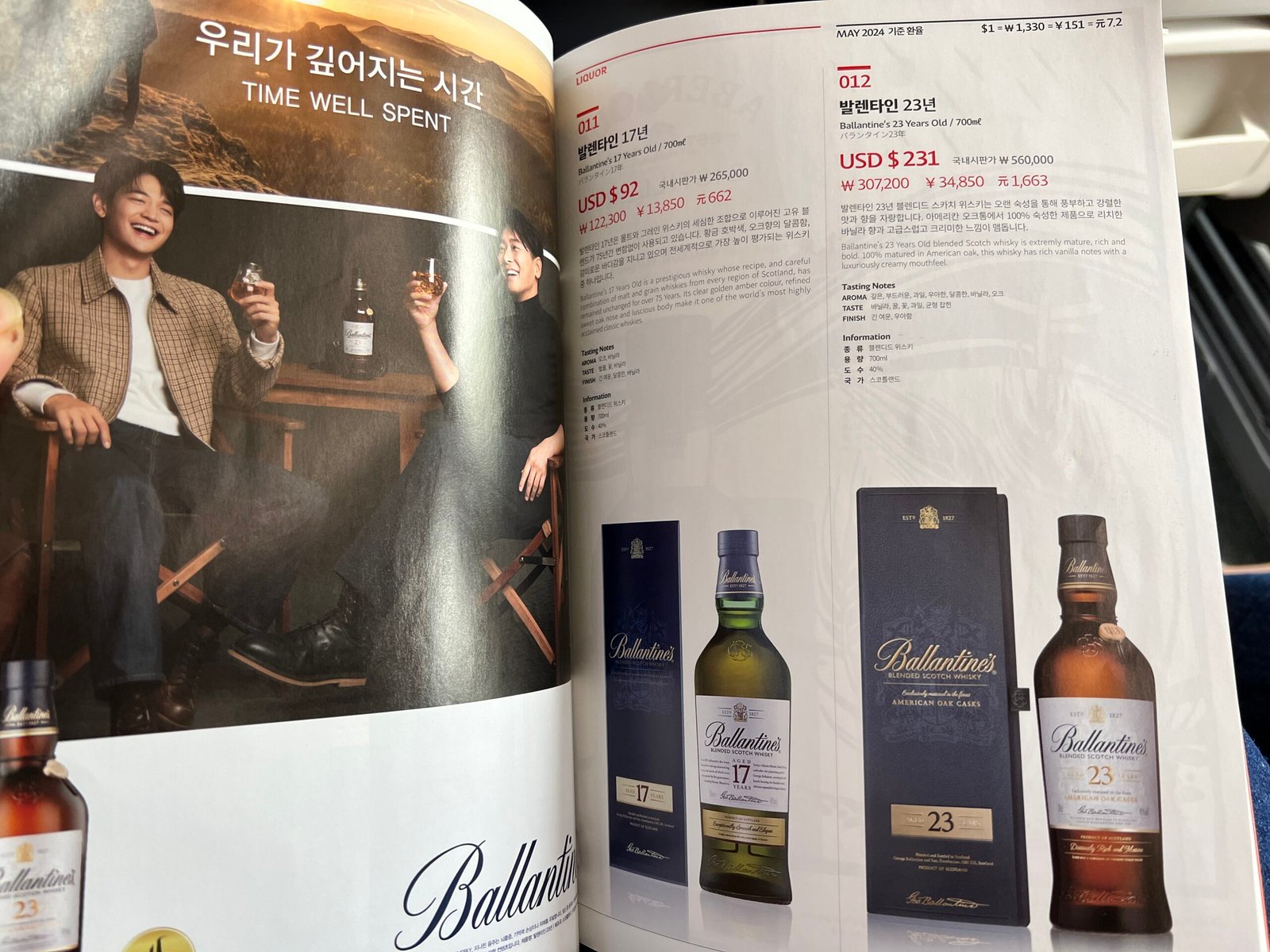 오키나와 양주 쇼핑 가이드┃카발란 위스키 공항면세점, 류보백화점 및 리쿼샵 가격 비교 - 8