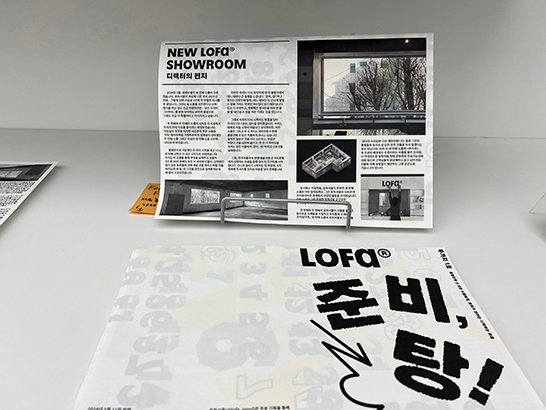 트렌디한 서울 용산 편집샵 로파서울 취향을 찾아 떠나는 여정 용산편집샵 로파서울