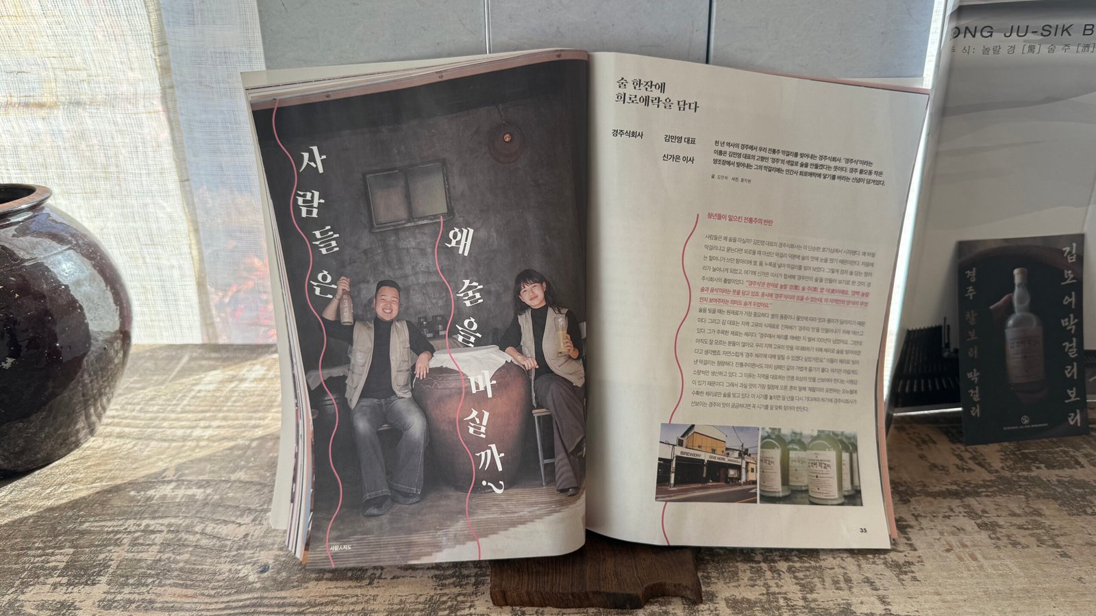 경주여행 깁 모어 막걸리 기념품 선물로 좋은 힙한 전통주 - 11