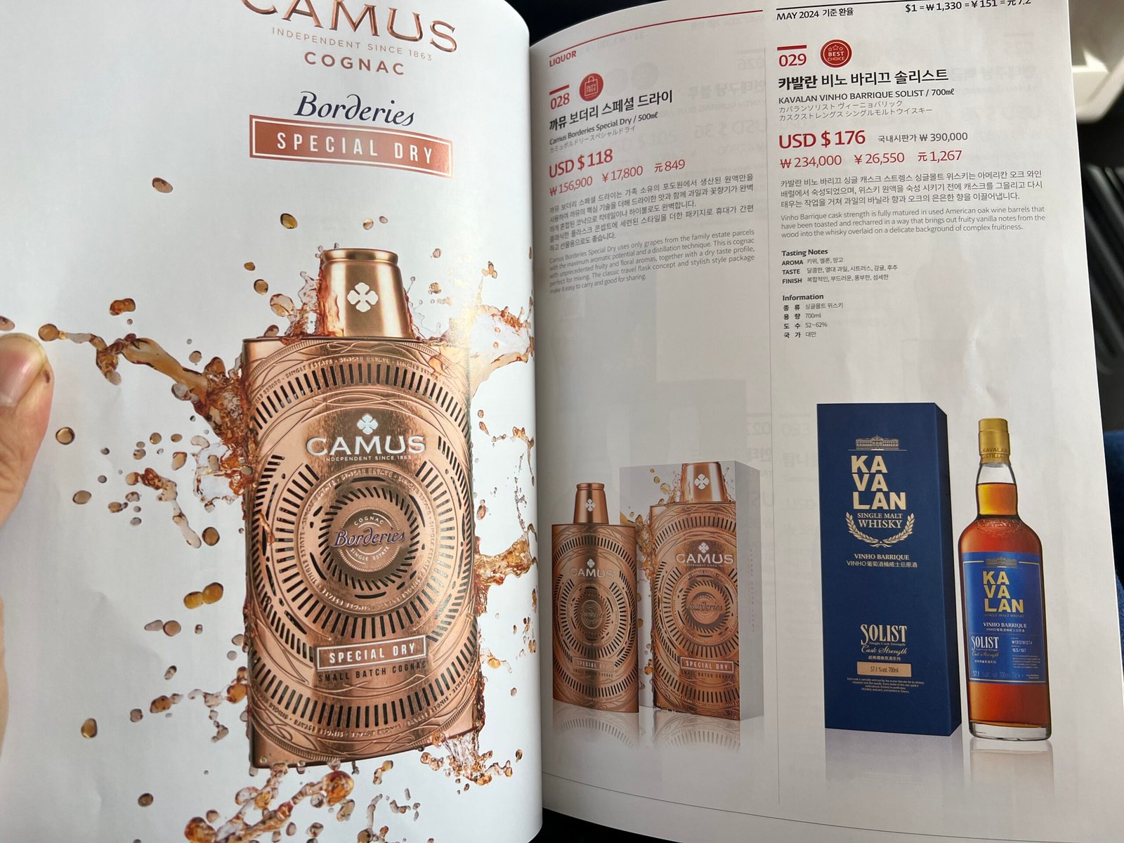 오키나와 양주 쇼핑 가이드┃카발란 위스키 공항면세점, 류보백화점 및 리쿼샵 가격 비교 - 9