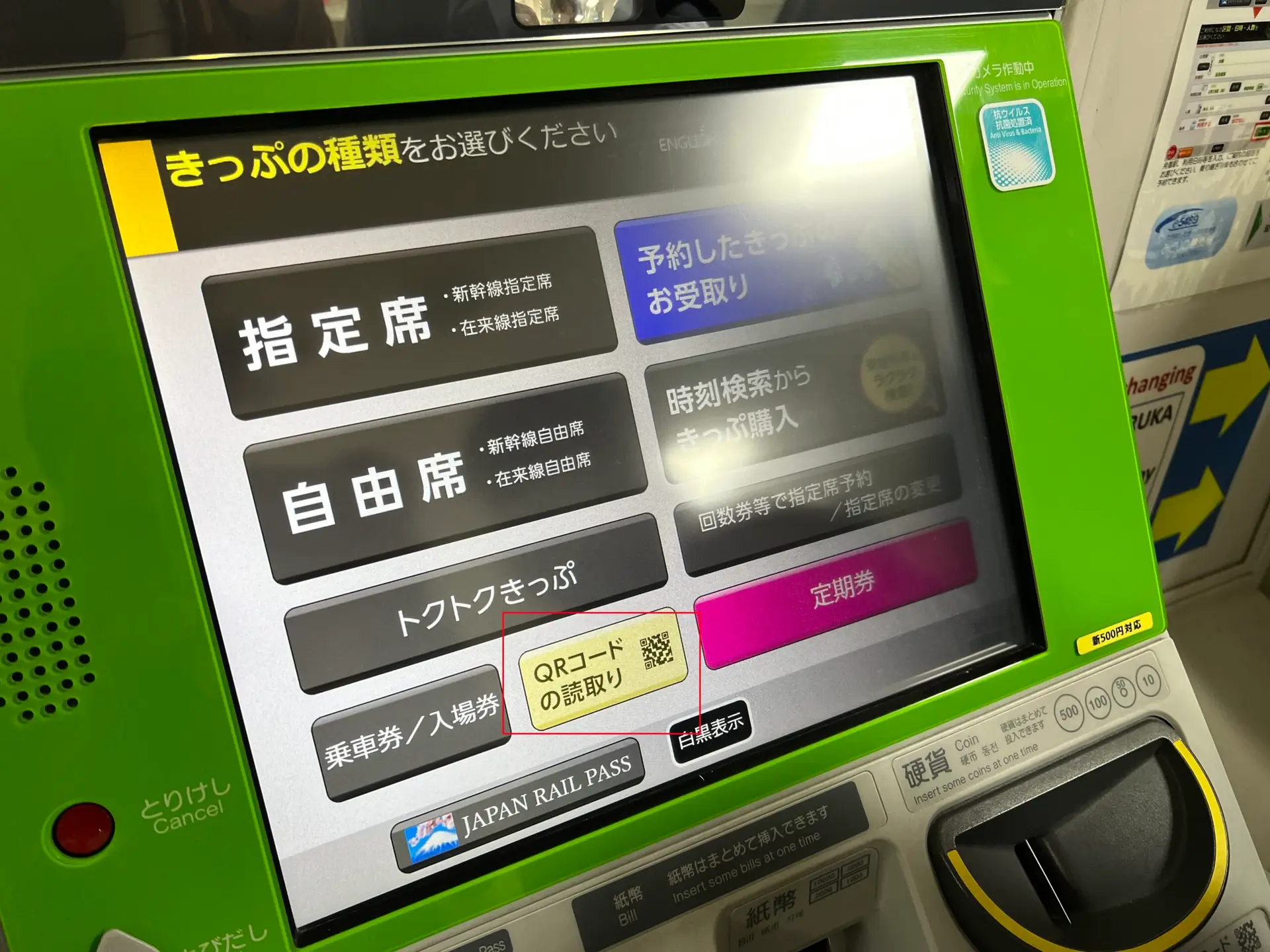 교토역 하루카 티켓 발권부터 좌석 지정까지 총정리|무인발권기 위치까지 안내 - 9