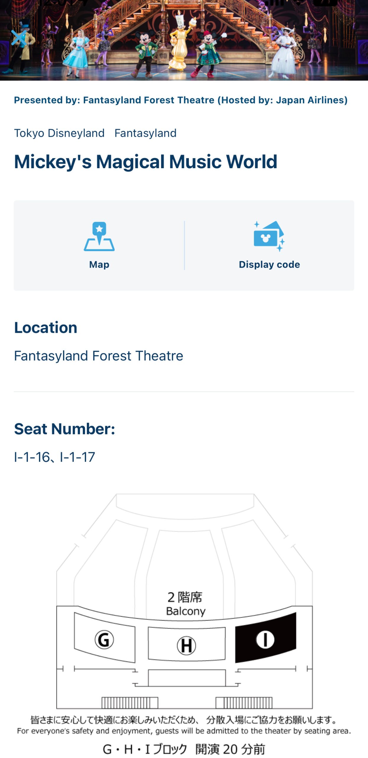 도쿄 디즈니랜드 DPA(Disney Premier Access) 구입하는 방법 - 20