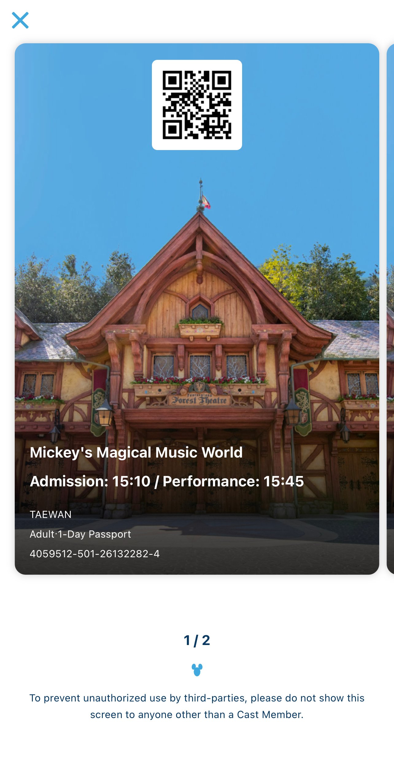 도쿄 디즈니랜드 DPA(Disney Premier Access) 구입하는 방법 - 21