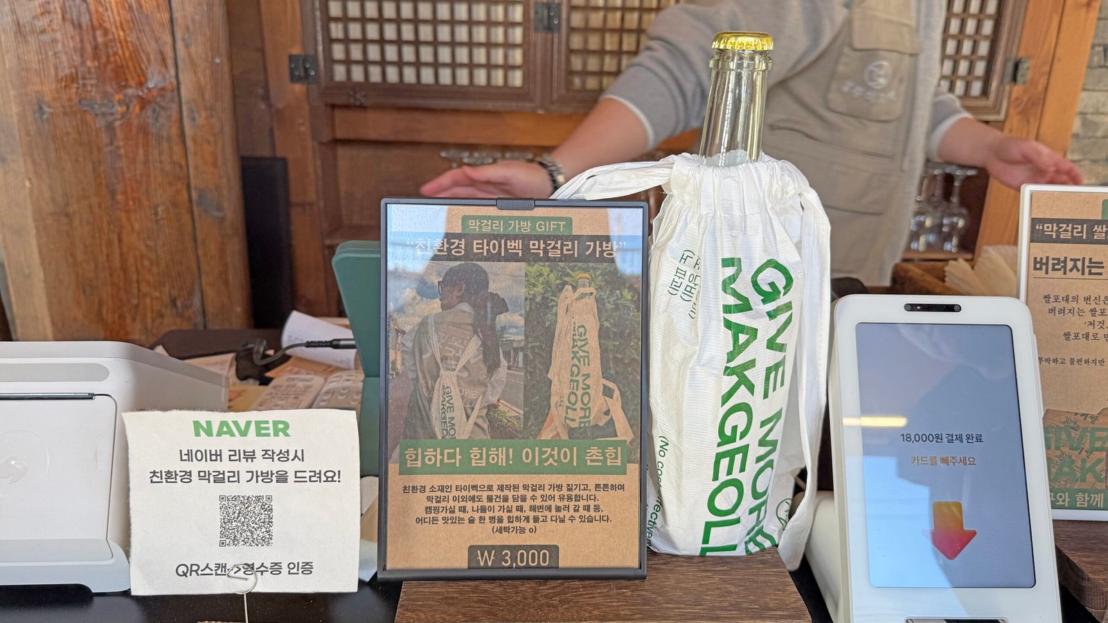 경주여행 깁 모어 막걸리 기념품 선물로 좋은 힙한 전통주 - 14