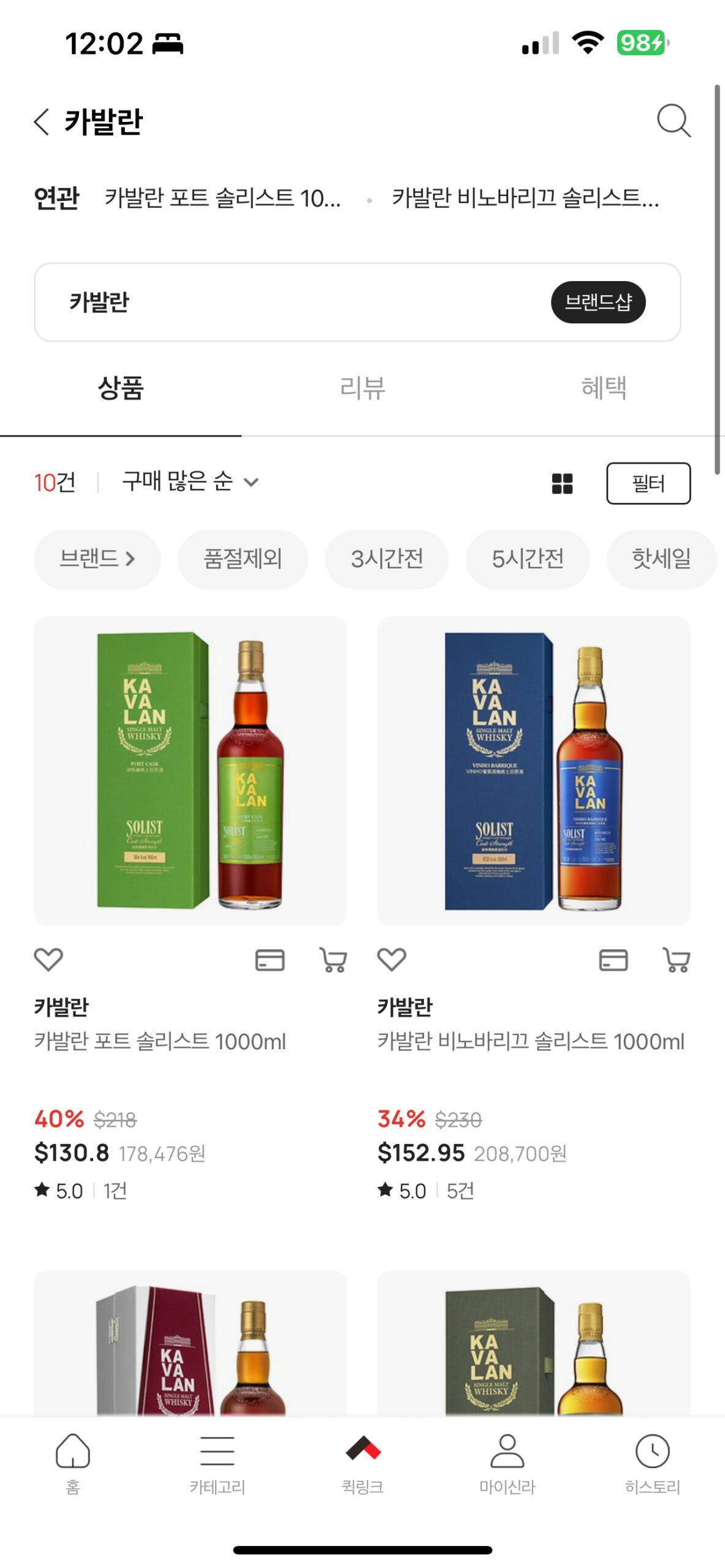 오키나와 양주 쇼핑 가이드┃카발란 위스키 공항면세점, 류보백화점 및 리쿼샵 가격 비교 - 2