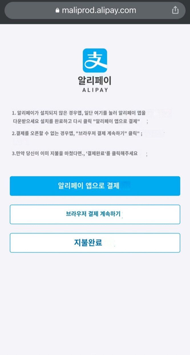 타오바오 직구 스노우피크 igt 관련 캠핑용품 구매 방법 - 11