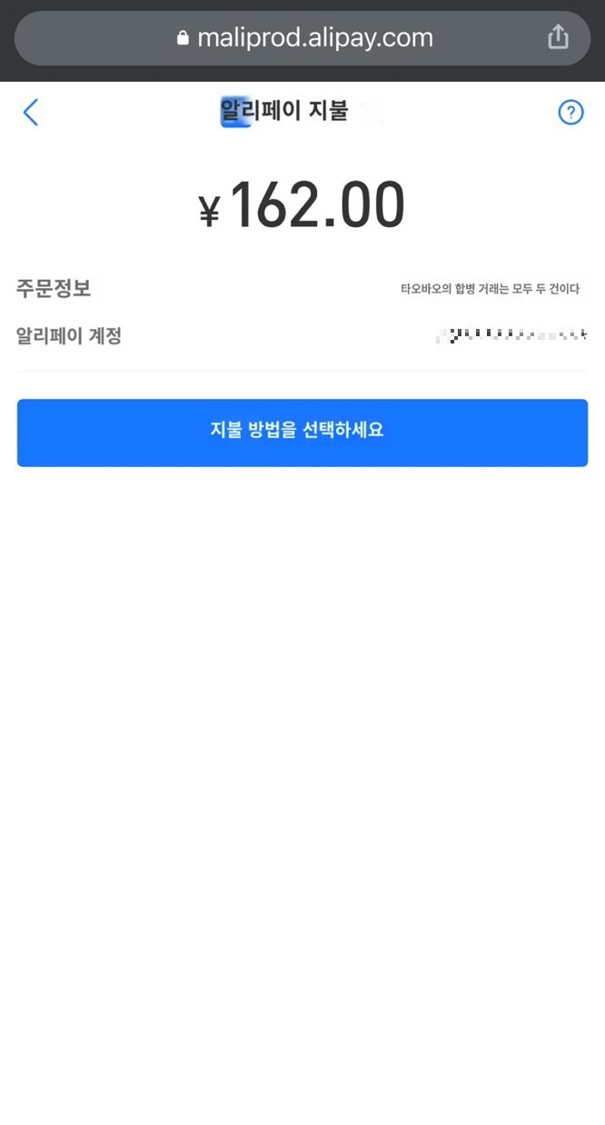 타오바오 직구 스노우피크 igt 관련 캠핑용품 구매 방법 - 13