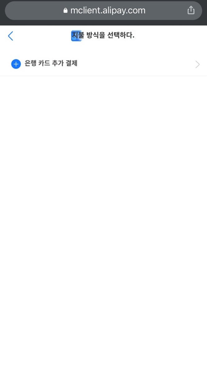 타오바오 직구 스노우피크 igt 관련 캠핑용품 구매 방법 - 15