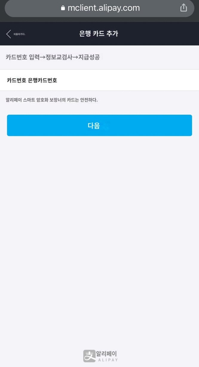 타오바오 직구 스노우피크 igt 관련 캠핑용품 구매 방법 - 17