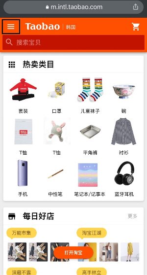 타오바오 직구 스노우피크 igt 관련 캠핑용품 구매 방법 타오바오 직구