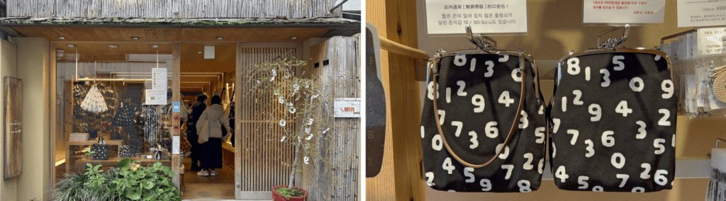 교토 소우소우 거리 SOUSOU와 젠 ZEN 카페 추천메뉴 2가지 - 3