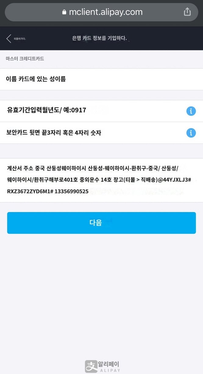 타오바오 직구 스노우피크 igt 관련 캠핑용품 구매 방법 - 19